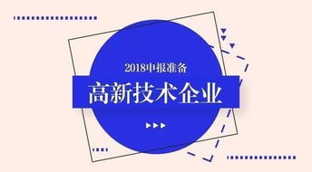 長沙高新技術申請代理機構助力企業成長——申請高新技術企業的多重益處