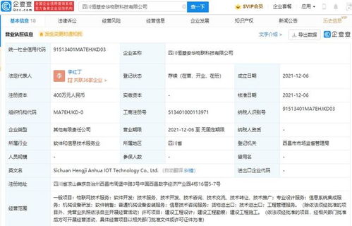 大華股份戰(zhàn)略布局再升級(jí)，成立物聯(lián)科技子公司深耕信息系統(tǒng)集成服務(wù)